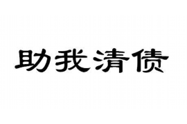 齐齐哈尔齐齐哈尔讨债公司服务