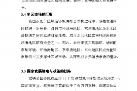 齐齐哈尔对付老赖：刘小姐被老赖拖欠货款